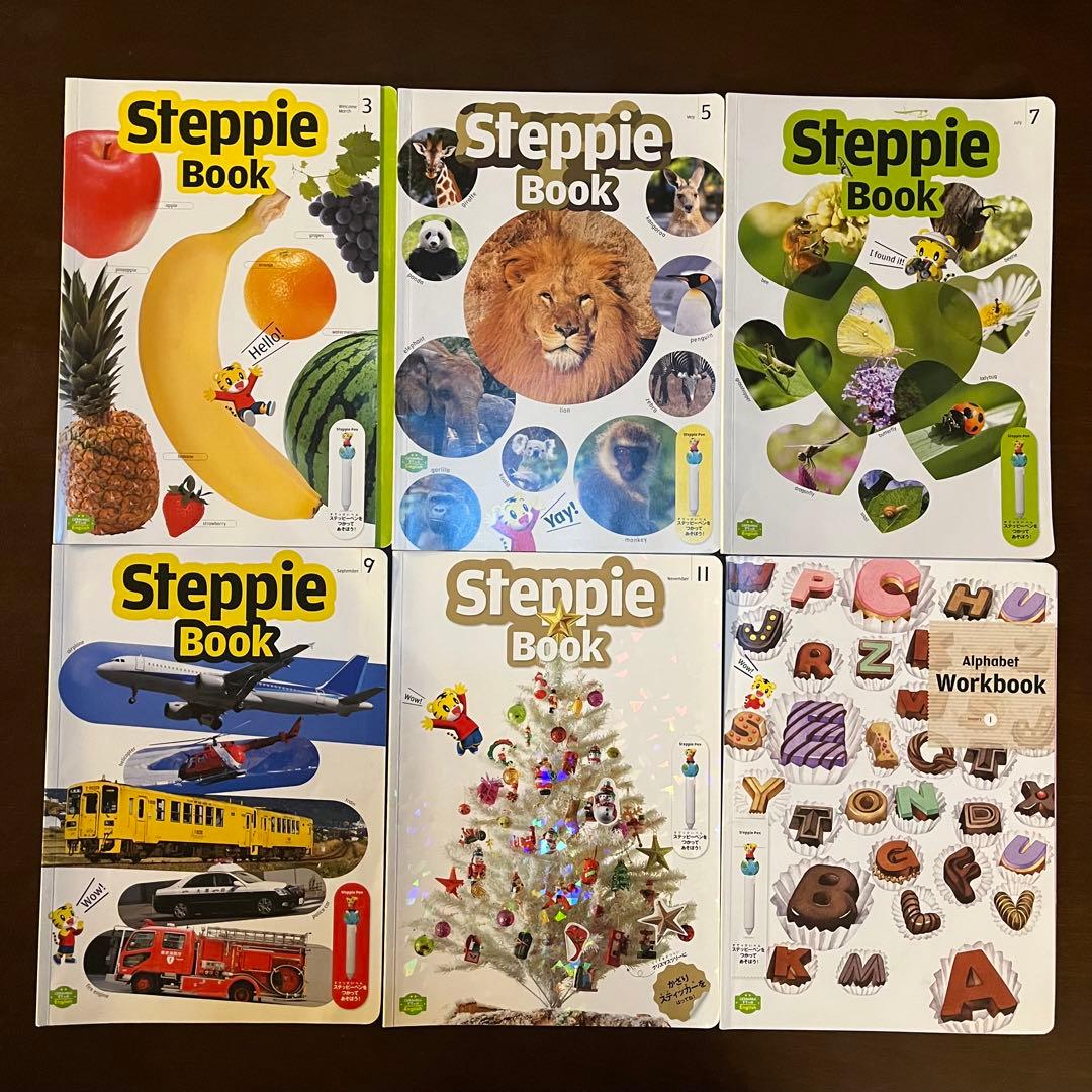 こどもちゃれんじ すてっぷ English 1年分 イングリッシュ しまじろう