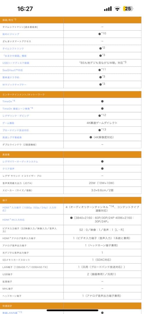 ⭐︎美品⭐︎東芝　REGZA 2016年モデル　43V 43G20X TOSHIBA
