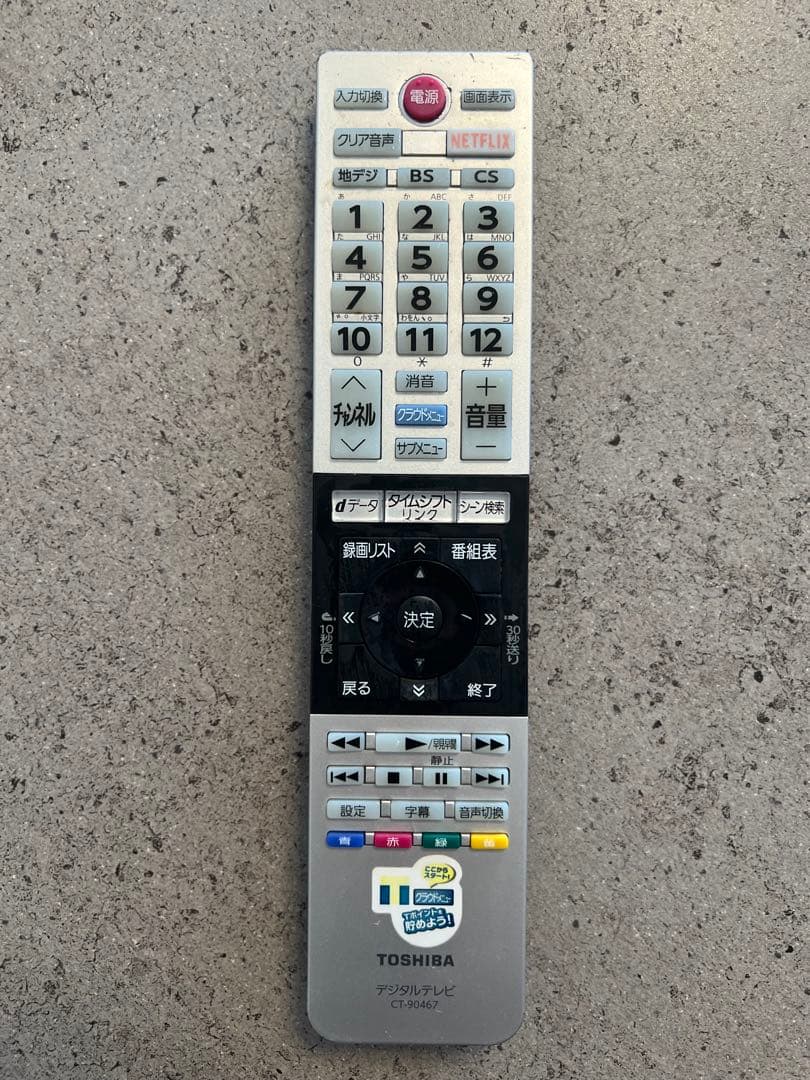 ⭐︎美品⭐︎東芝　REGZA 2016年モデル　43V 43G20X TOSHIBA