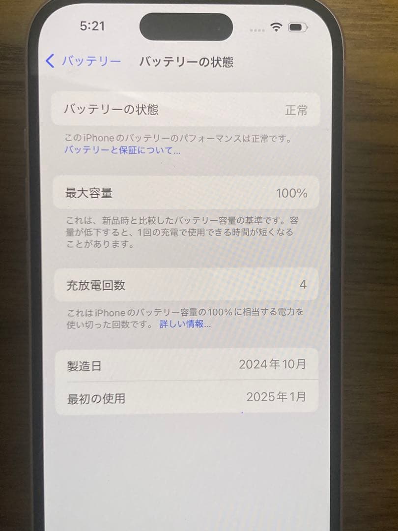 【ゆーめろ♪】iPhone 15 128GB ピンク SIMフリー