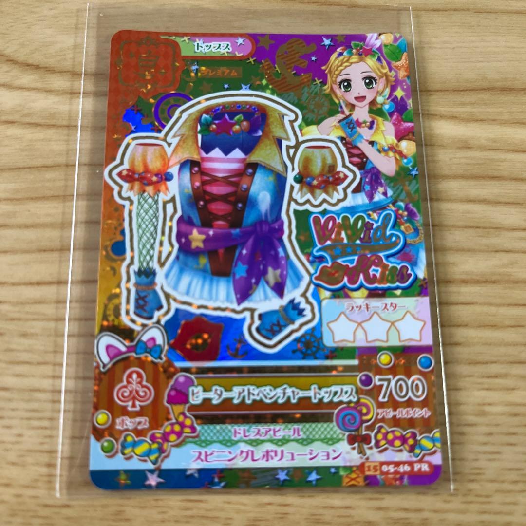 アイカツカード プレミアム新条ひなき ピーターアドベンチャー バブル