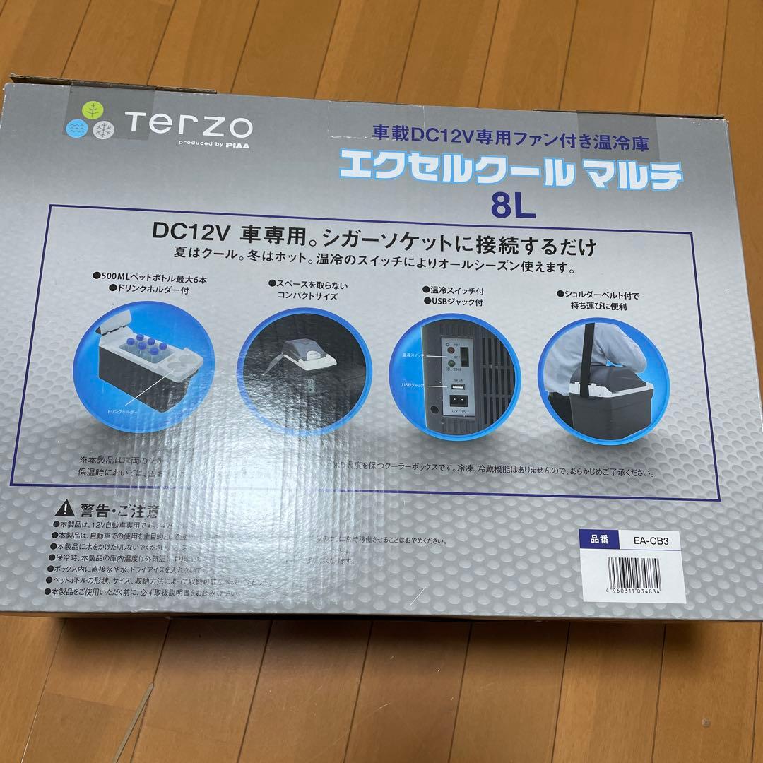 terzo エクセルクール マルデ 8L 冷温庫