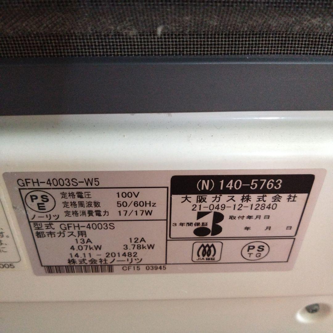 ノーリツ　都市ガス用ガスファンヒーター　GFH-4003S-W5