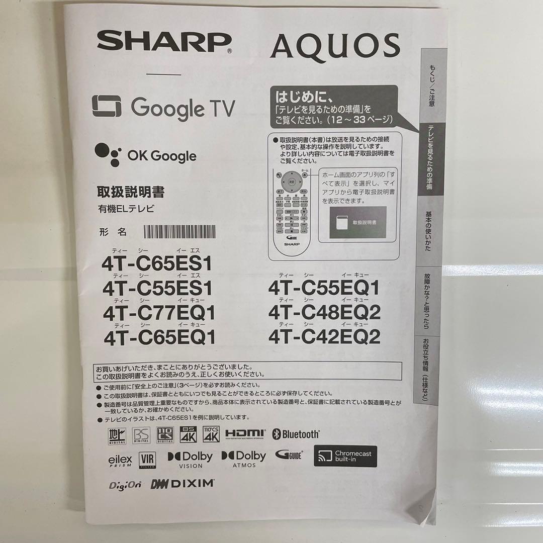 217V 2022年製　有機ELテレビ　55V 55インチ　極美品