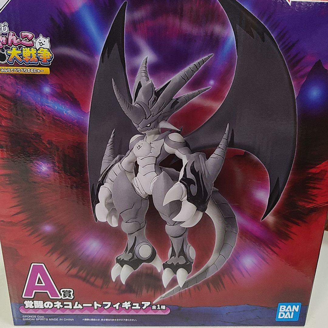 にゃんこ大戦争 一番くじ A賞 覚醒のネコムート フィギュア - メルカリ