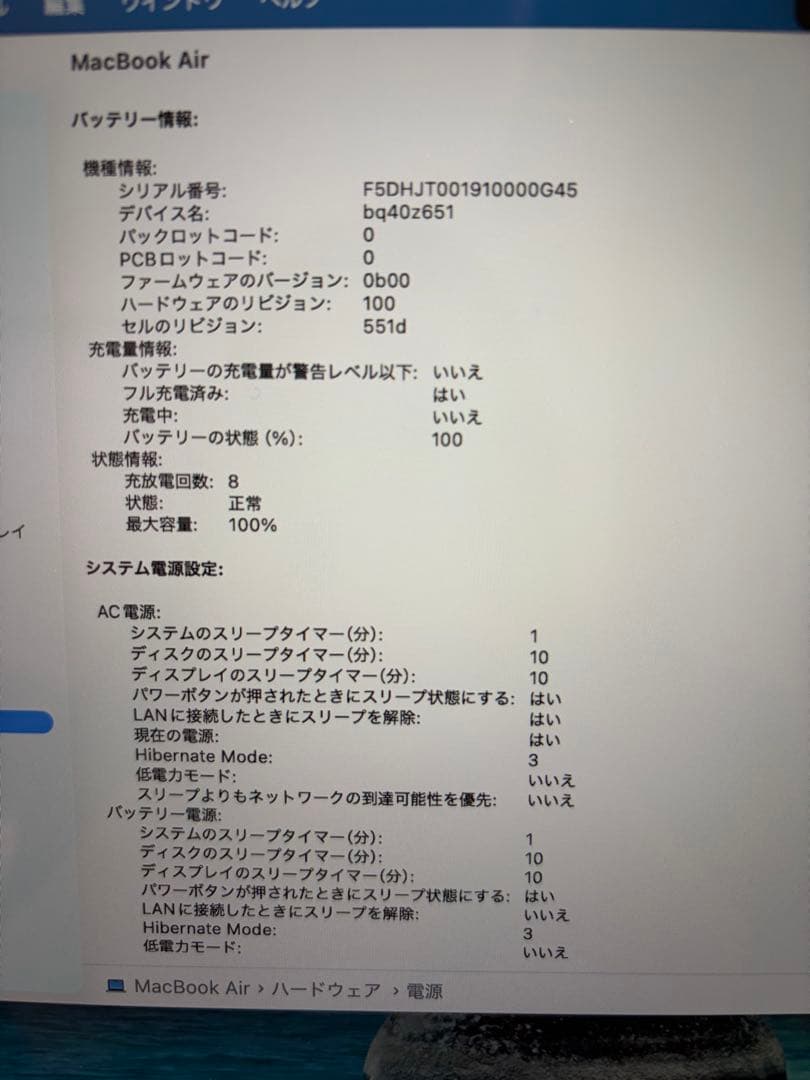 【MacBookAir】 M4 13インチ10コア10コア 16GB 512GB