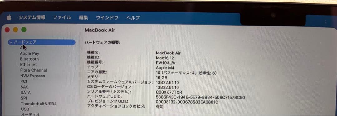 【MacBookAir】 M4 13インチ10コア10コア 16GB 512GB
