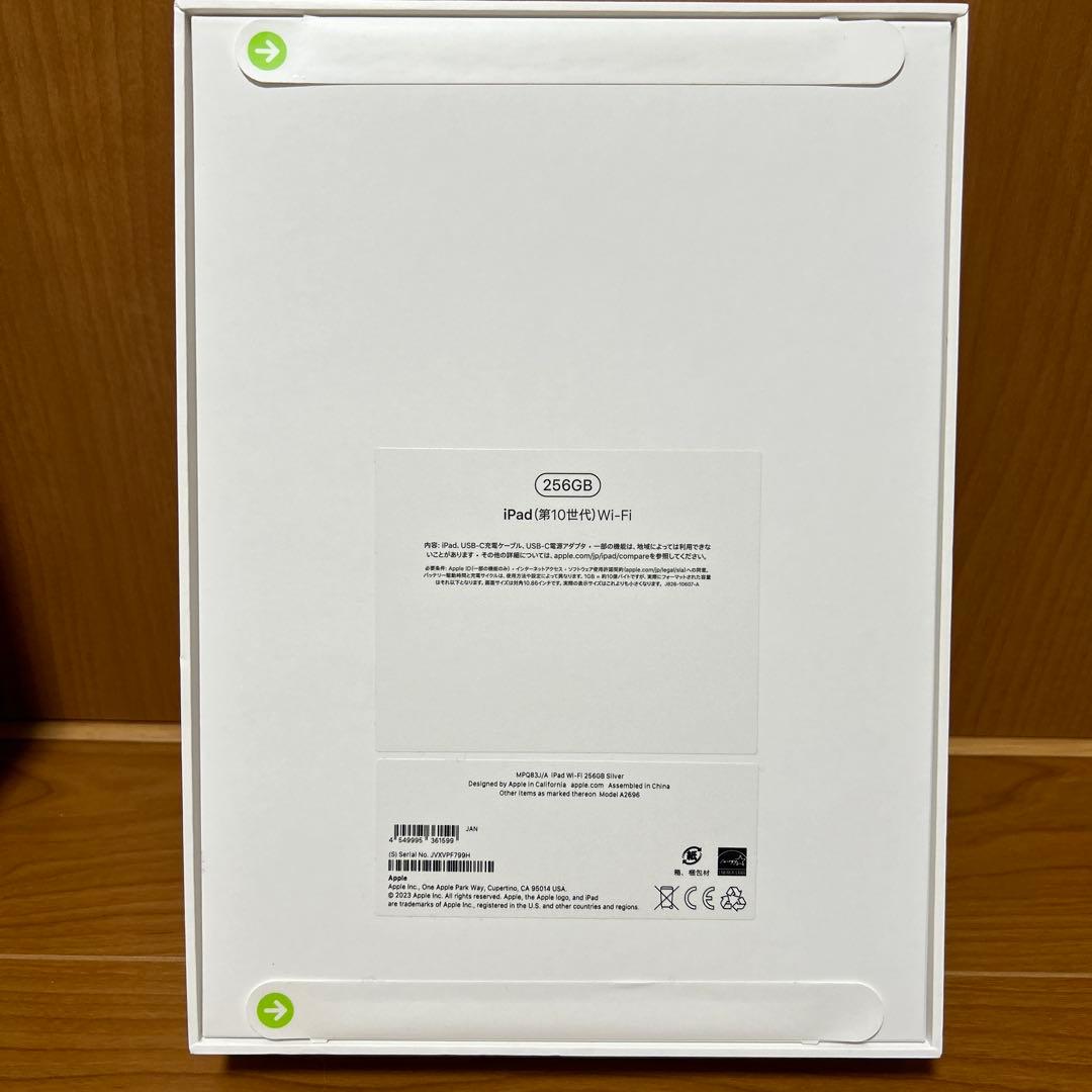 Apple iPad 10 (第10世代) 256GB ホワイトWi-Fiモデル