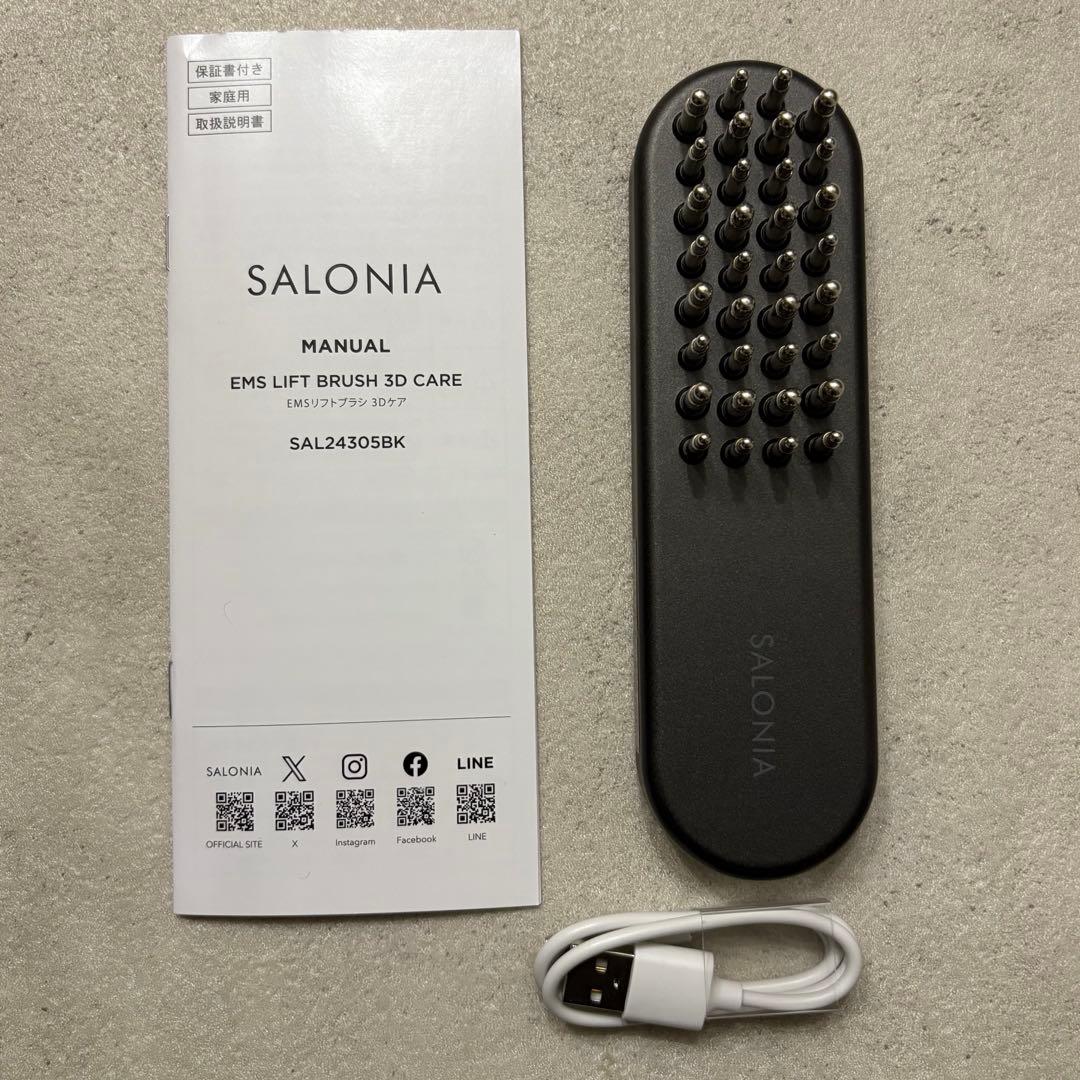 【お盆期間タイムセール】SALONIA サロニア　EMSリフトブラシ　電気ブラシ