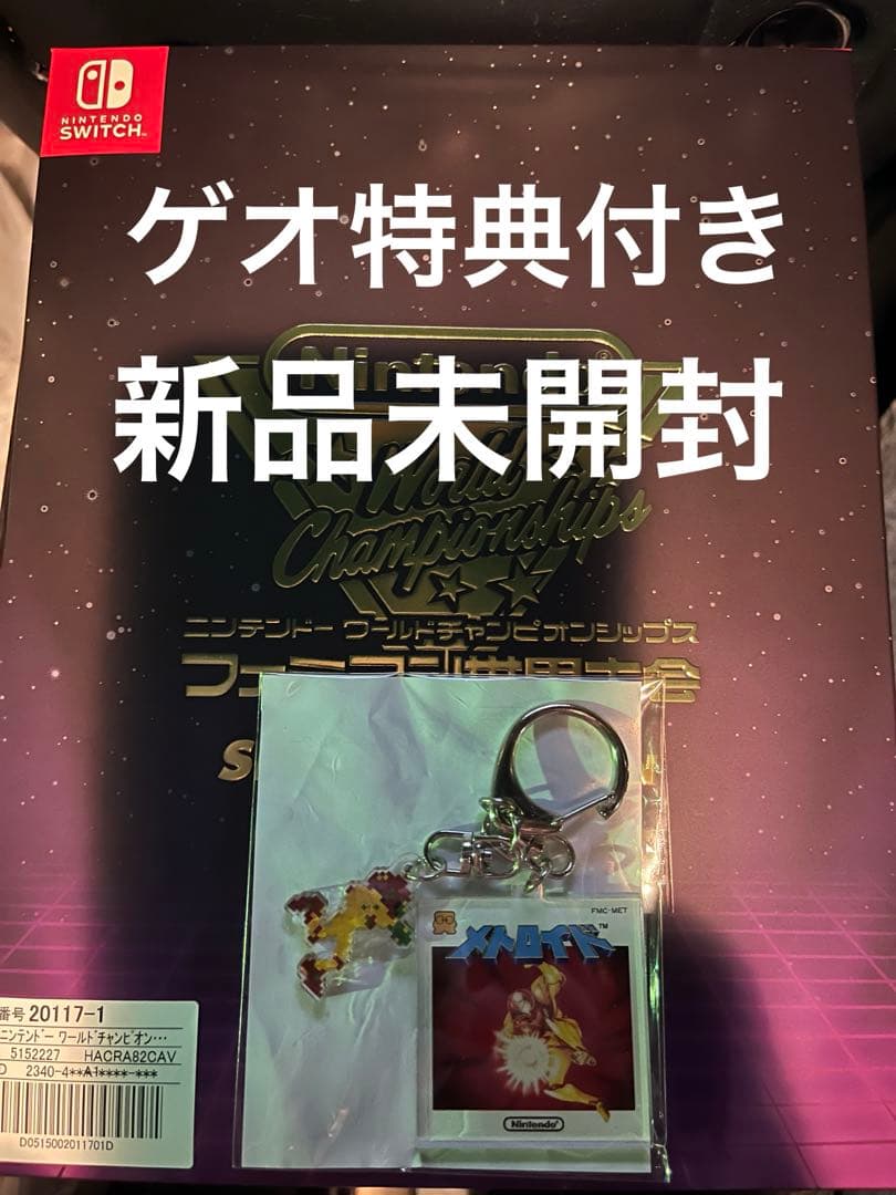 ファミコン世界大会 スペシャルエディション 新品未開封品 Amazon.co.jp: Nintendo World Championships ファミコン世界大会