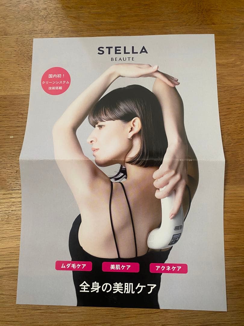 STELLA BEAUTE ステラボーテIPL &LED光美容器　全身美肌ケア