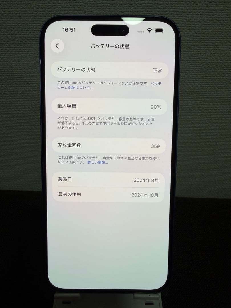 【美品】 iPhone 16puls 128GB ウルトラマリンバッテリー90％
