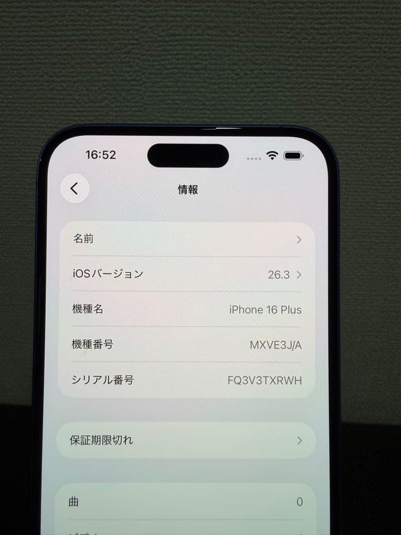 【美品】 iPhone 16puls 128GB ウルトラマリンバッテリー90％