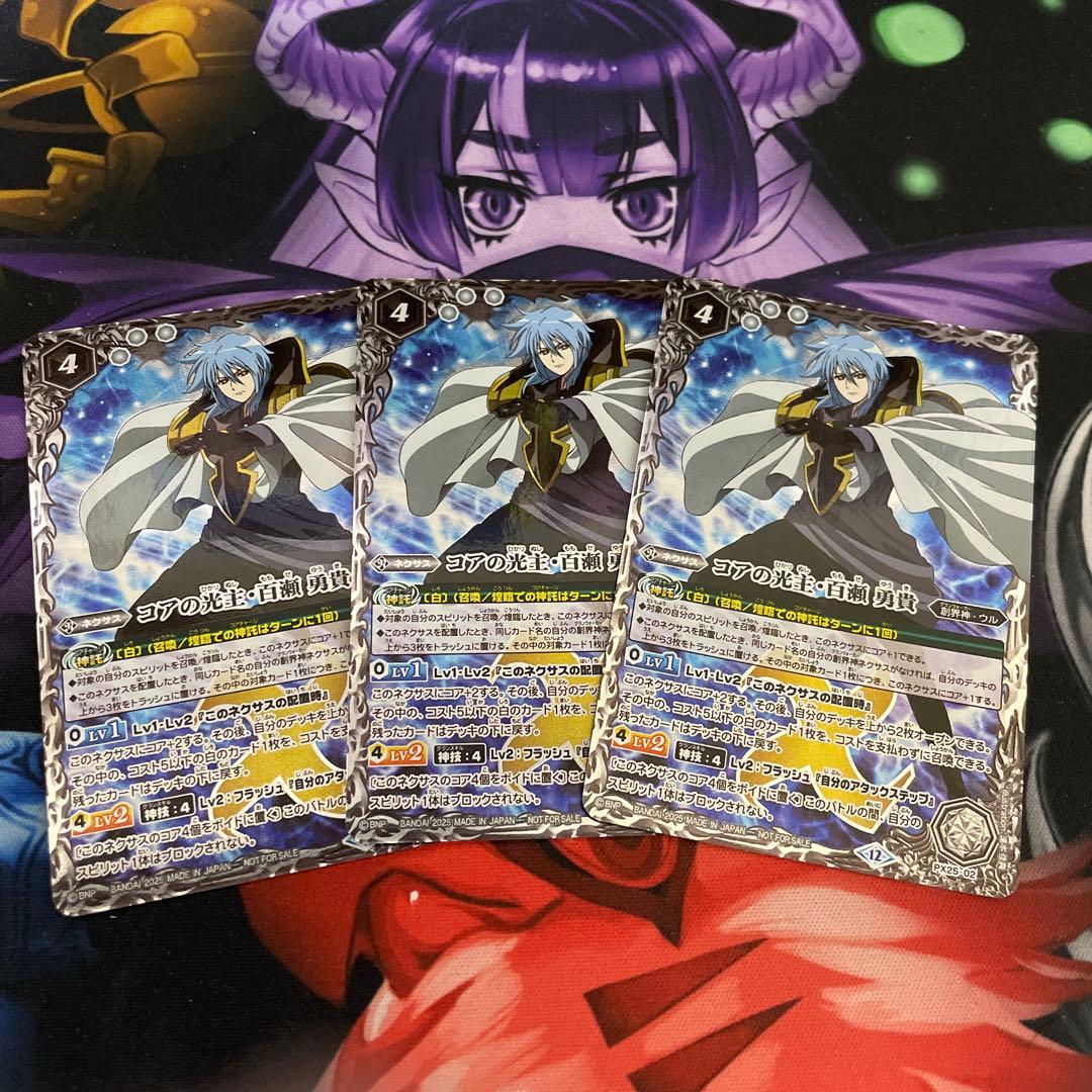 コアの光主・百瀬勇貴3枚セット - メルカリ