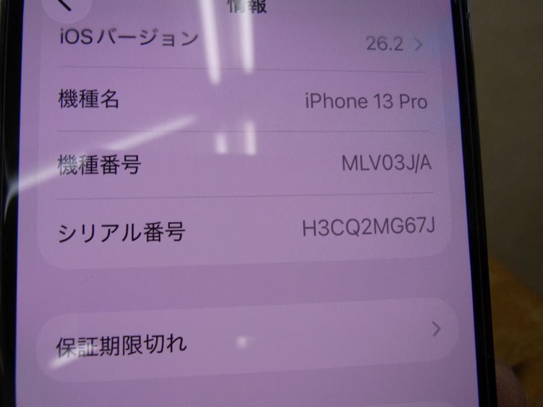 iPhone　13pro 512GB シエラブルー MLV03J/A