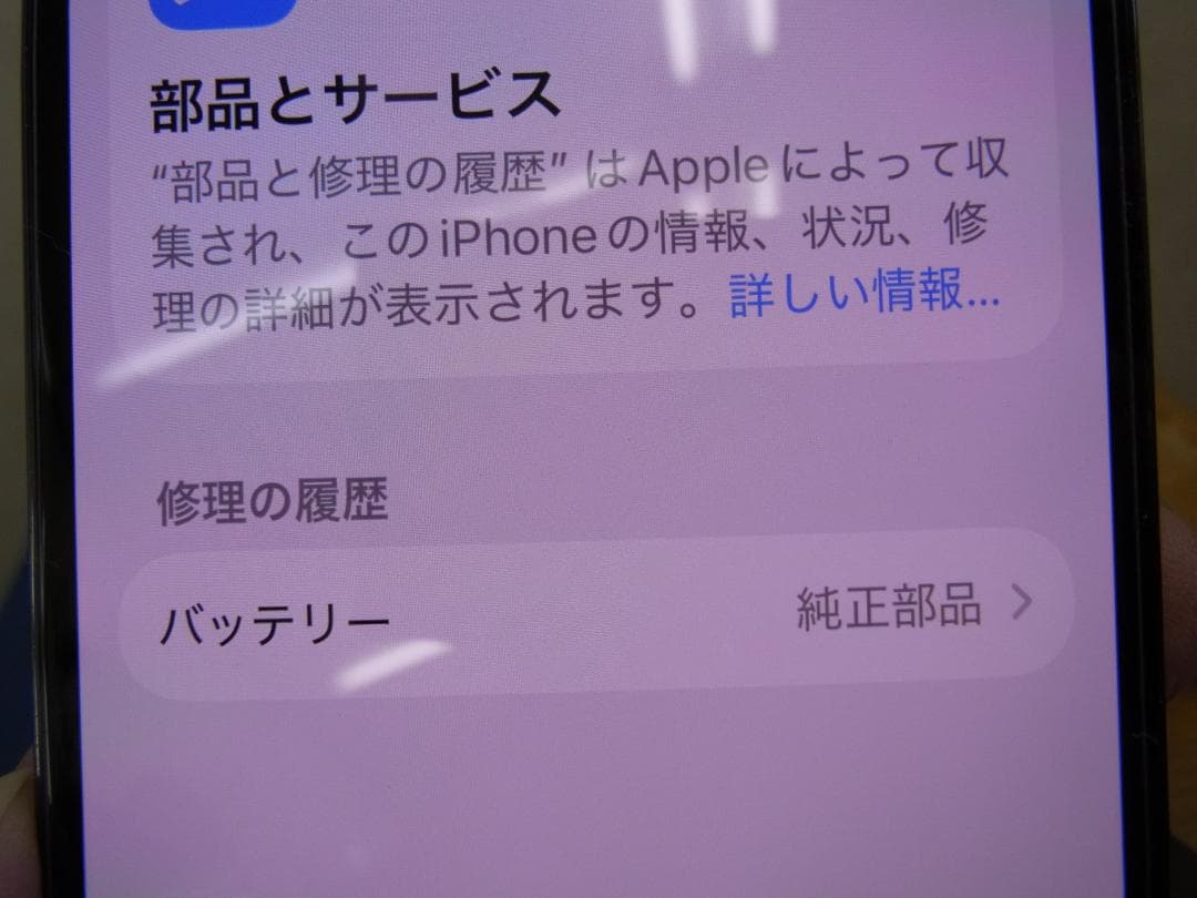 iPhone　13pro 512GB シエラブルー MLV03J/A