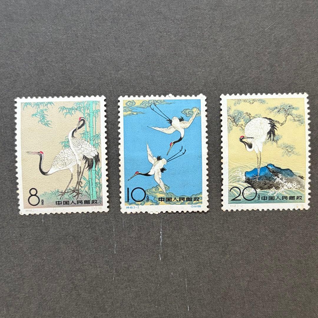 未使用】中国切手 特48 丹頂鶴 3種完 ② - メルカリ