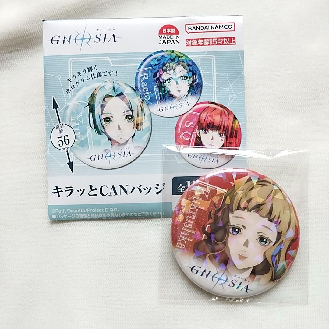 新品 GNOSIA グノーシア キラッとCANバッジ 缶バッジ ククルシカ