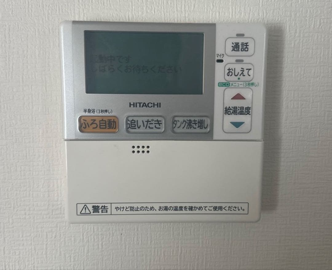 日立 エコキュート リモコンセット 実働品 返品保証あり 1239 - メルカリ