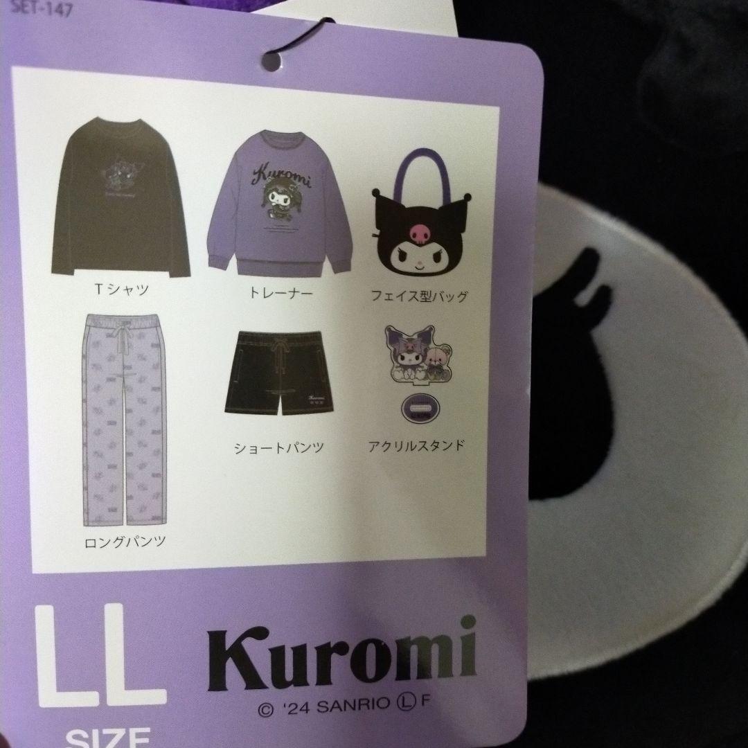 サンリオ くろみ フェイス型バッグ LLサイズ しまむらハッピーバッグ