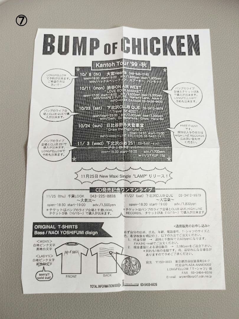 1998年～BUMP OF CHICKENインディーズ時代 ハガキ＋フライヤー - メルカリ