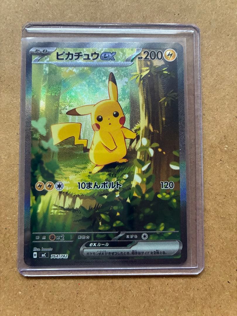 【丁寧梱包】ポケモンカード　ピカチュウ ex SAR 美品 状態A-】ピカチュウex SAR (234/193) [M2a] の通販・買取価格
