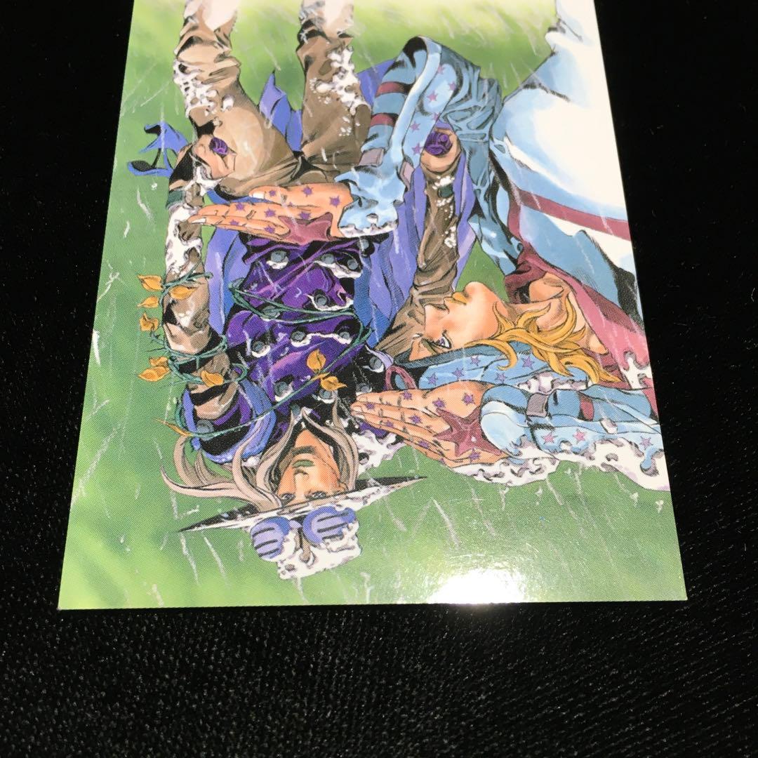 ウルトラジャンプ 懸賞カード ジョジョ スティールボールラン no.001