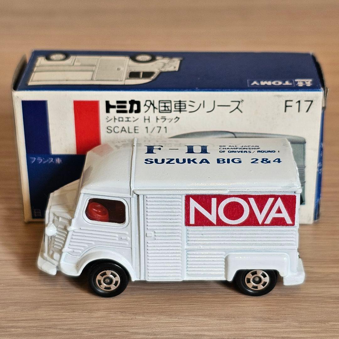 トミカ/外国車シリーズ】No.F17 シトロエン Hトラック 非売品 日本製③