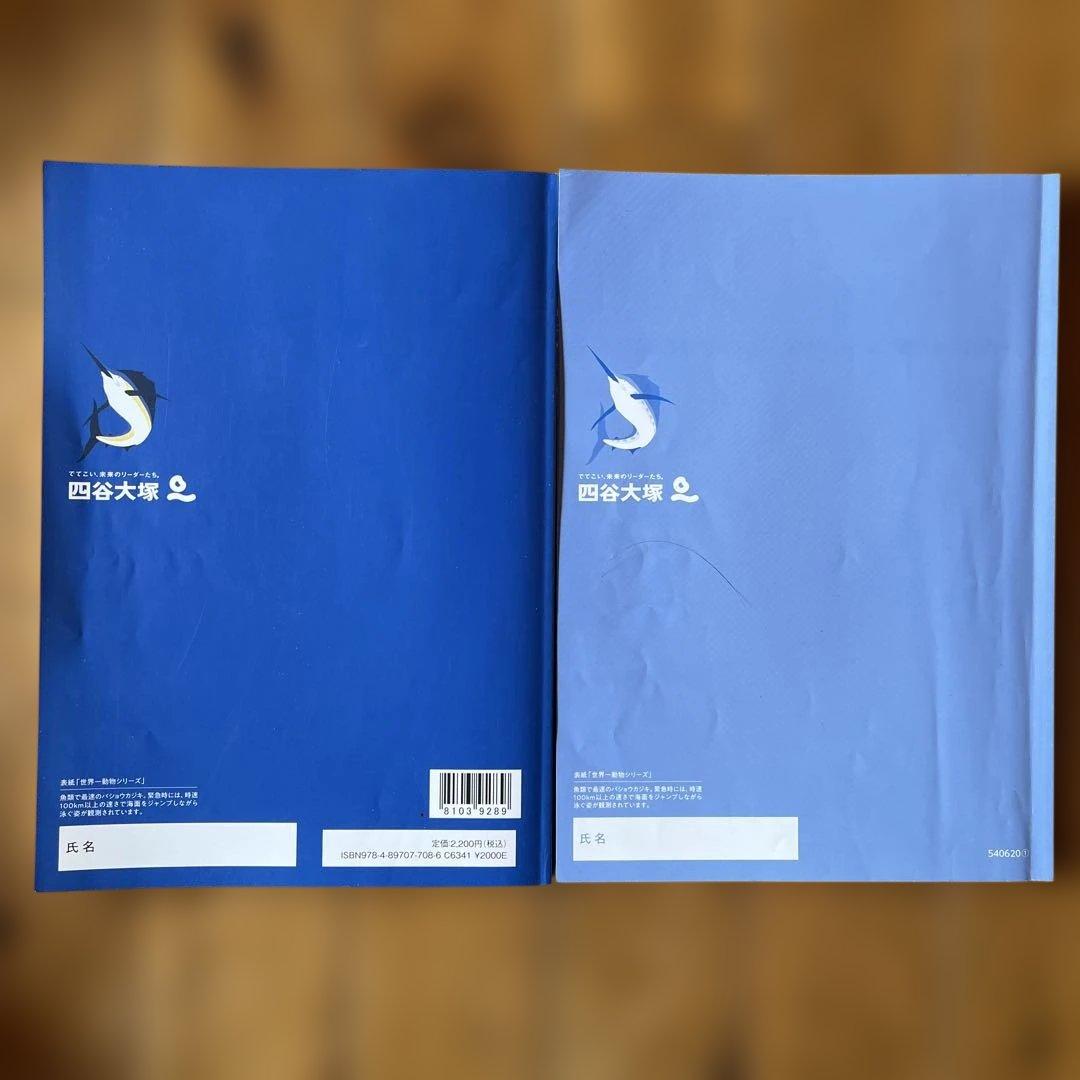 四谷大塚 予習シリーズ 算数 6年下/有名校対策 - メルカリ