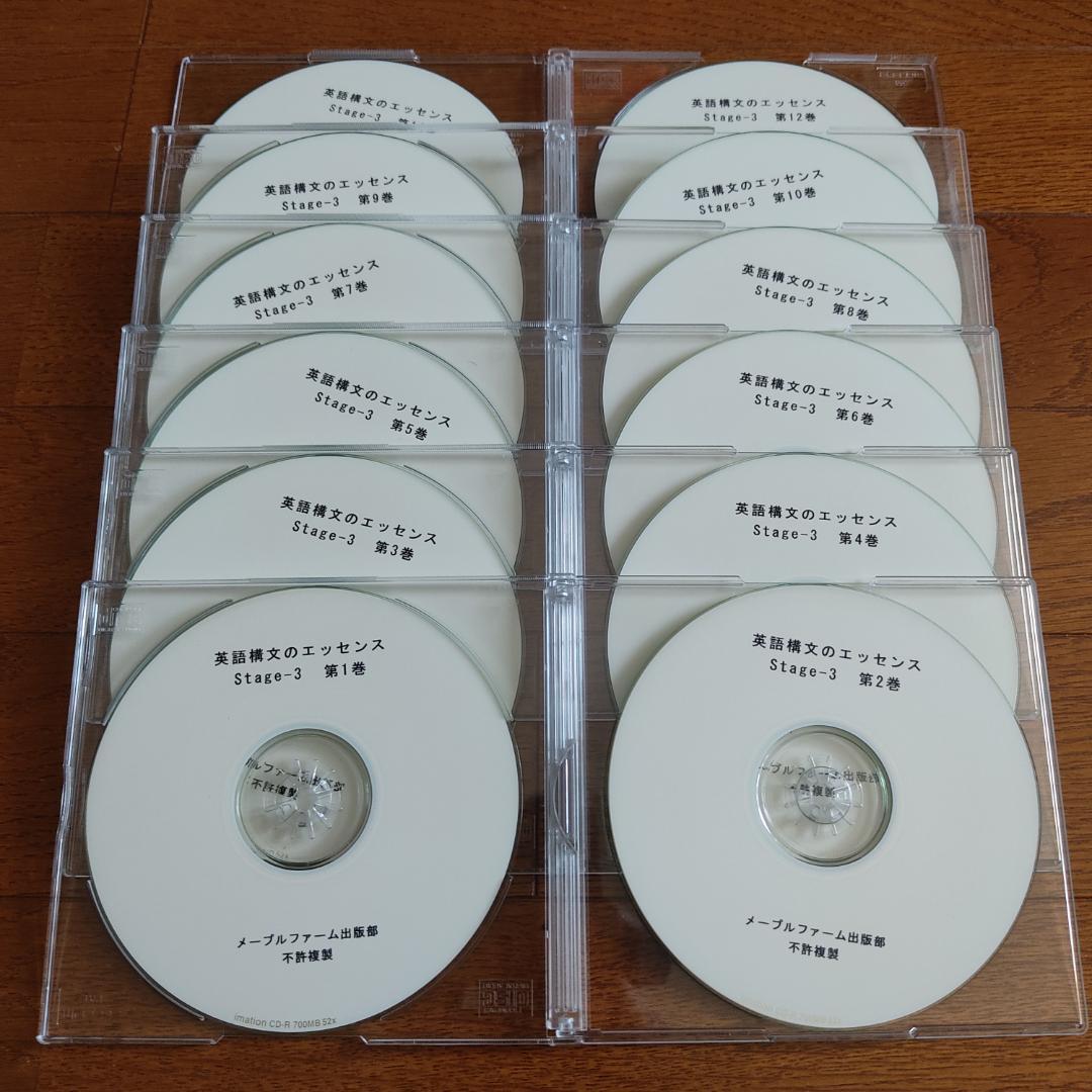 英語構文のエッセンス Stage1・2・3 F.o.R. 薬袋善郎