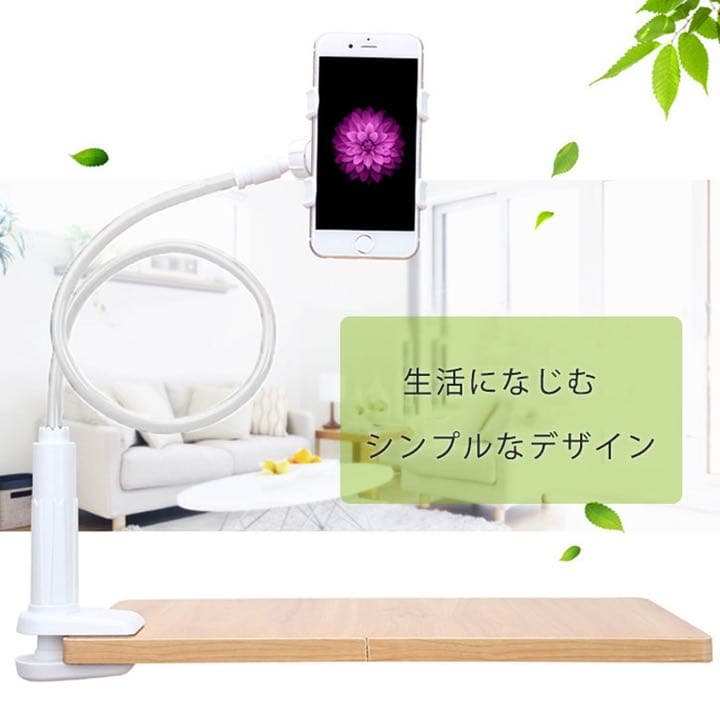 曲がるアームスタンド 楽ちん 360度回転 アーム取り外し可 しっかり固定 ♡