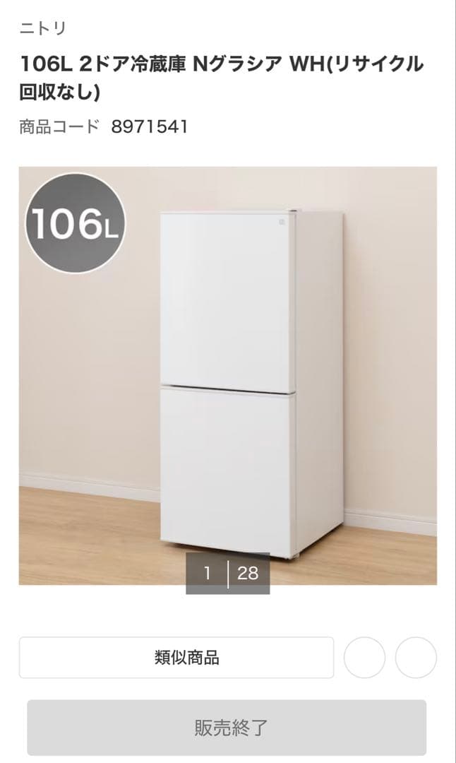 106L 2ドア冷蔵庫 Nグラシア WH