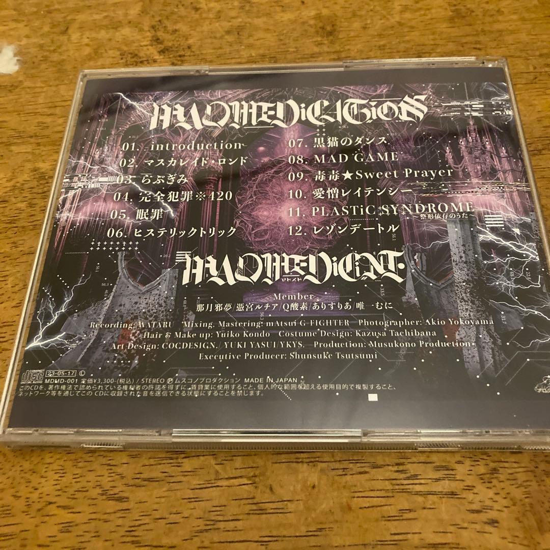 MAD MEDiCiNE CD ほぼ新品 希少 マドメド マッドメディシン - メルカリ