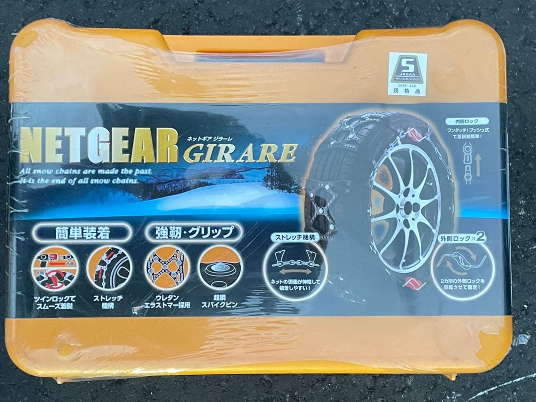 【新品・未使用(未開封)】非金属タイヤチェーン Amazon.co.jp: MAXWIN タイヤチェーン 非金属 6本セット 新チェーン