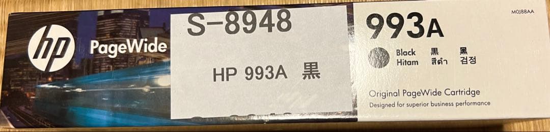 hp インクカートリッジ　黒　HP993A S-8948 hp インクカートリッジ 黒 HP993A S-8948 - メルカリ