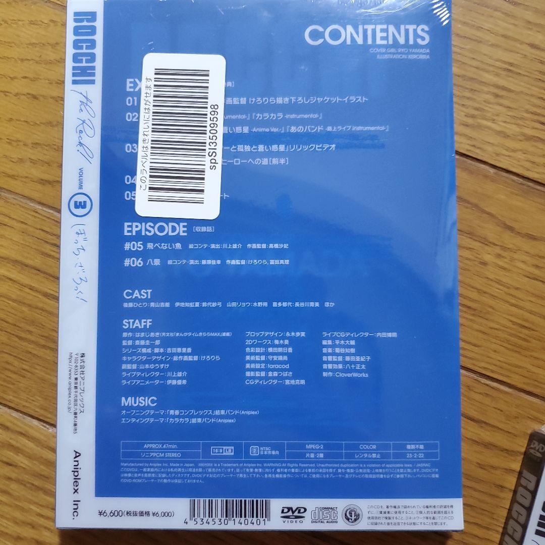 ぼっち・ざ・ろっく! 〈完全生産限定版〉DVD全巻