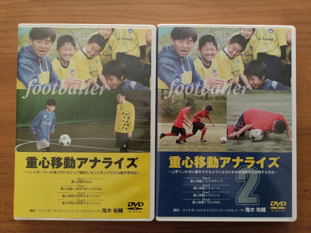 重心移動アナライズ 2セット8DVD Amazon.co.jp: サッカー 教材 DVD 重心移動アナライズ～フットボーラー