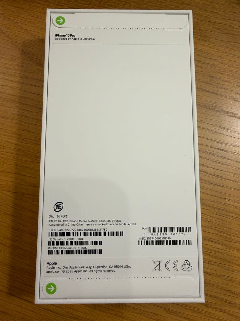 【公式整備済み品】 iPhone15pro 256GB ナチュラルチタニウム