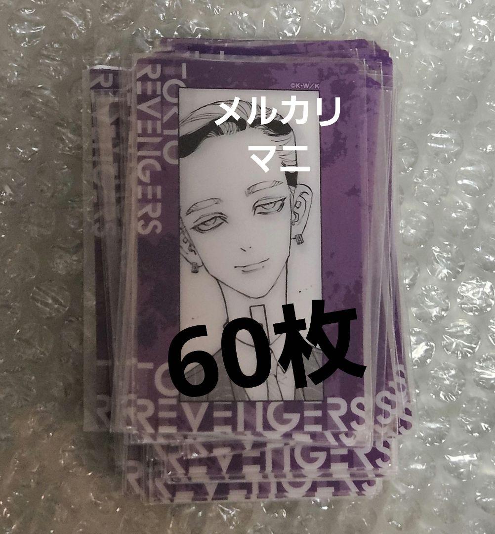 東京リベンジャーズ 原画展 クリアカード 灰谷蘭 梵天 クリカ - メルカリ