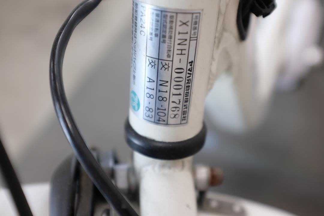 S*n様 ヤマハPAS　ディズニー　エディション　24インチ　3段　12.8Ah