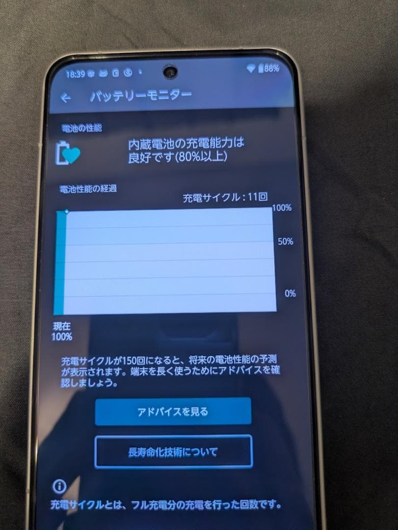 【美品】arrows Alpha ホワイト 12/512GB 充電11回