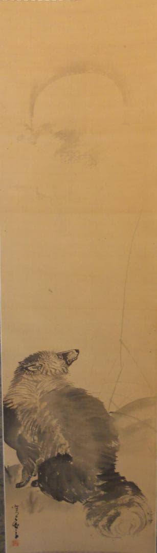 掛け軸 江森晴雲 月と狸図 絹本 希少 軸装 茶道具 掛軸 です。 掛け軸 江森晴雲 月と狸図 絹本 希少 軸装 茶道具 掛軸 です。 - メルカリ