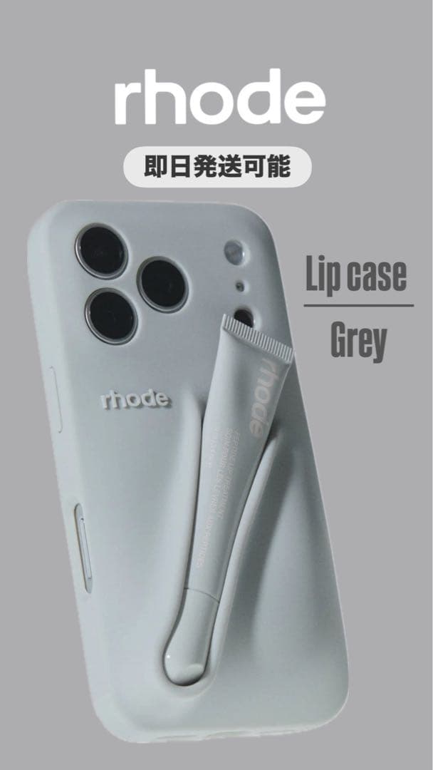 rhode skin grey iPhoneケース 17 pro - メルカリ
