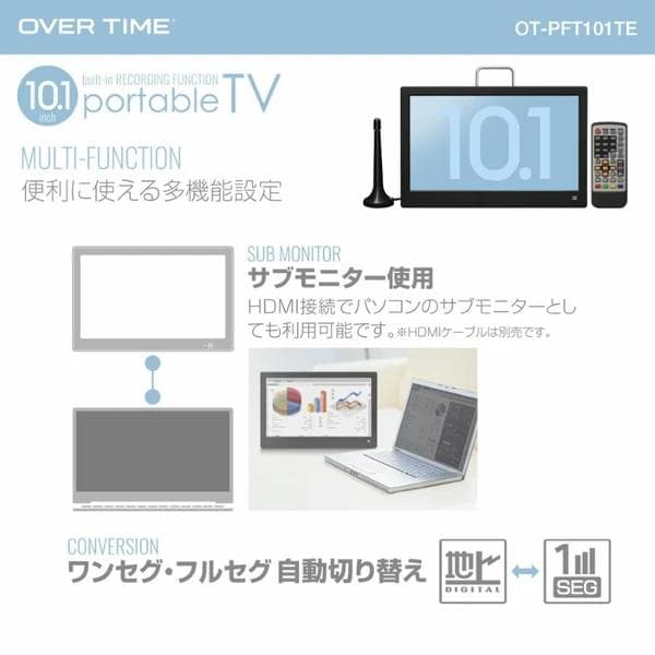 10.1インチ録画機能付きTV内蔵バッテリー・AC電源・カーアダプタ3方式