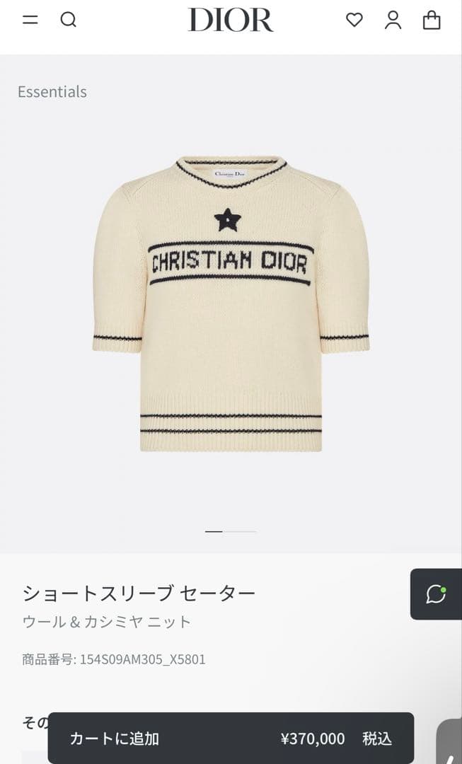 美品】dior ショートスリーブ ニット 34 XS - メルカリ