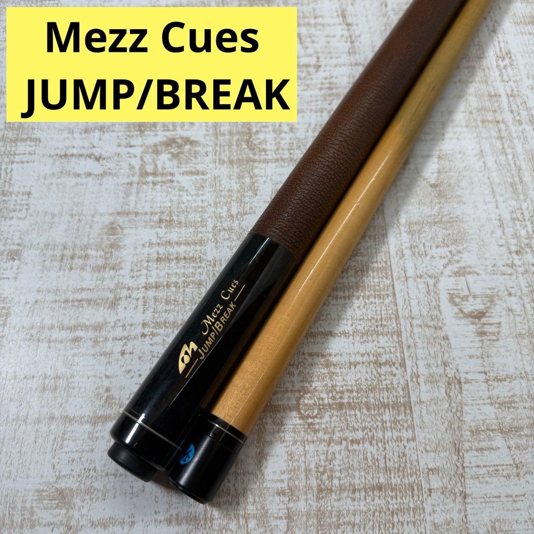 Mezz Cues JUMP BREAK　メッズ　ジャンプ　ブレイクビリヤード 中古】 Mezz Jump・Break ジャンプ・ブレイクキュー