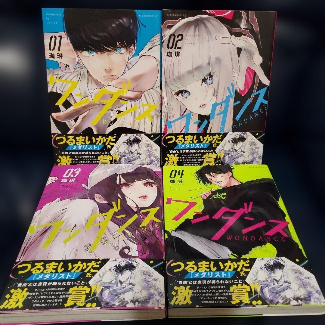 ワンダンス 全巻セット 1巻〜14巻 アニメ化 全巻帯付き - メルカリ