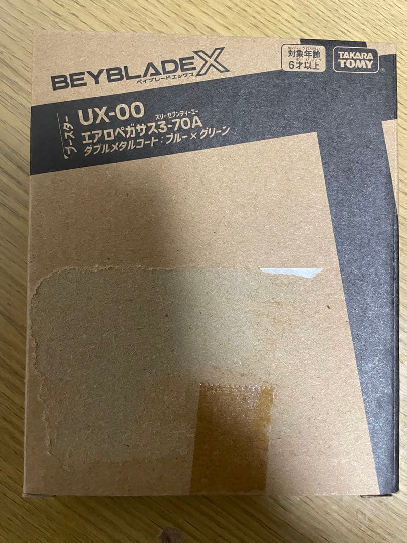 エアロペガサス　新品未開封 BEYBLADE X プレミアムX会員先行販売】BEYBLADE X UX-00 ブースター