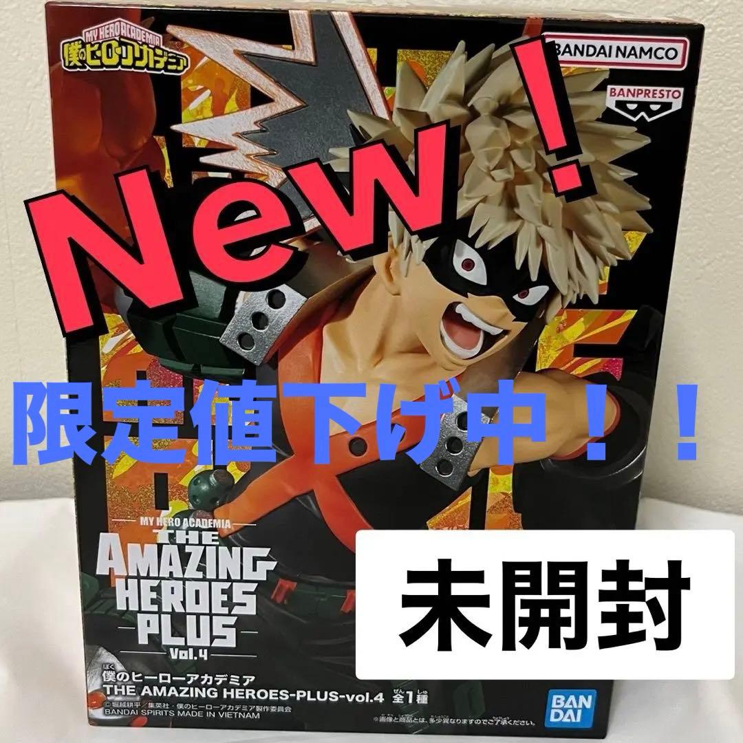 爆豪勝己 ヒロアカ フィギュア ゲームセンター アミューズメント 限定