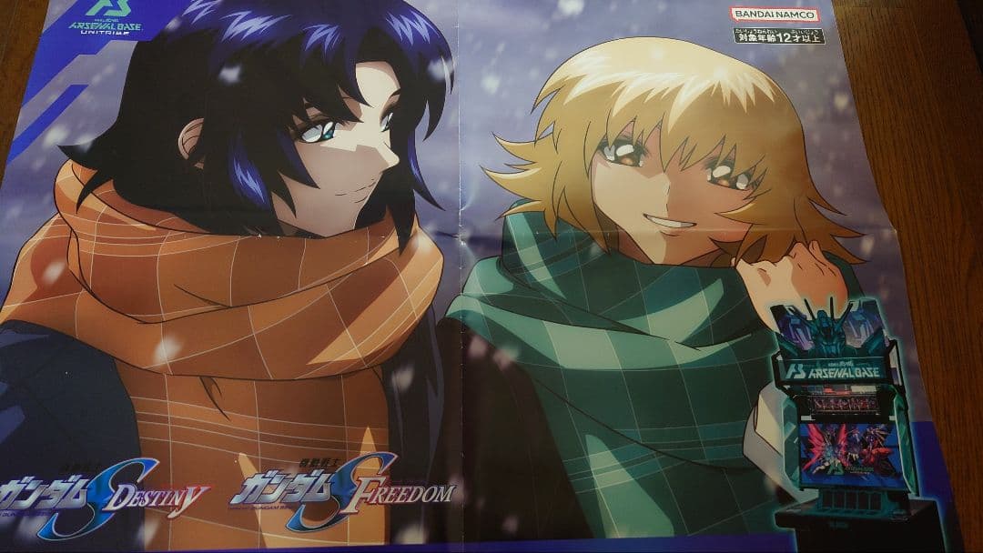 ガンダムSEED ポスター アーセナルベース アスカガ - メルカリ